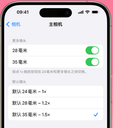 牟定苹果15Pro维修店分享苹果iPhone15Pro拍摄技巧 
