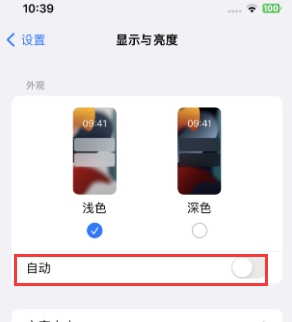 牟定苹果15服务店分享iPhone15无法关闭深色模式怎么办 
