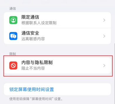 牟定iPhone15维修店分享如何恢复删除iPhone15自带内置应用 