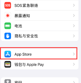 牟定苹果15维修中心如何让iPhone15APP自动更新 