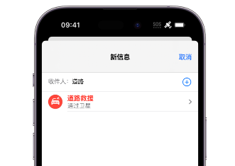 牟定 Apple服务中心分享iPhone卫星通信服务有什么用 