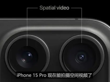 牟定苹果15pro维修iPhone15Pro拍的空间视频在哪里看 