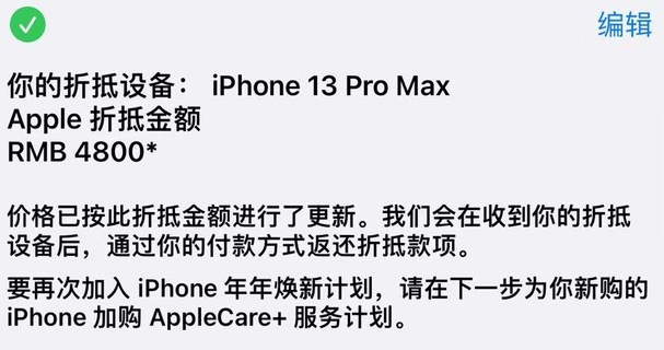 苹果以旧换新维修分享旧苹果手机回收哪里价格更高