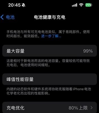 牟定苹果15换电池地址分享iPhone15电池健康度下降过快 