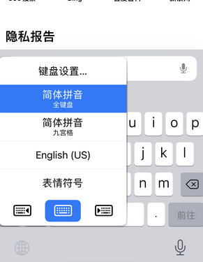 牟定苹果14维修店分享iPhone14如何快速打字 