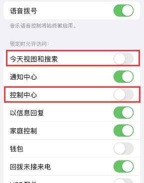 牟定苹果14维修店分享iPhone14到手后建议关闭的几个功能 