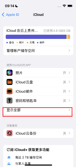 牟定apple维修分享AppleMusic音乐库里出现了别人的歌单怎么办 