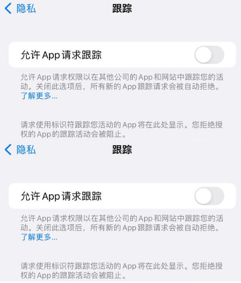 牟定苹果14维修分享iPhone14到手后需要关闭这些设置 