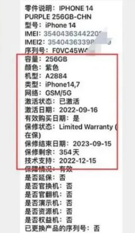 牟定苹果14维修分享如何避免买到iPhone 14后封机 