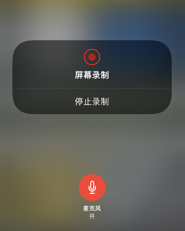 牟定苹果14维修分享iPhone 14录屏没有声音怎么办 
