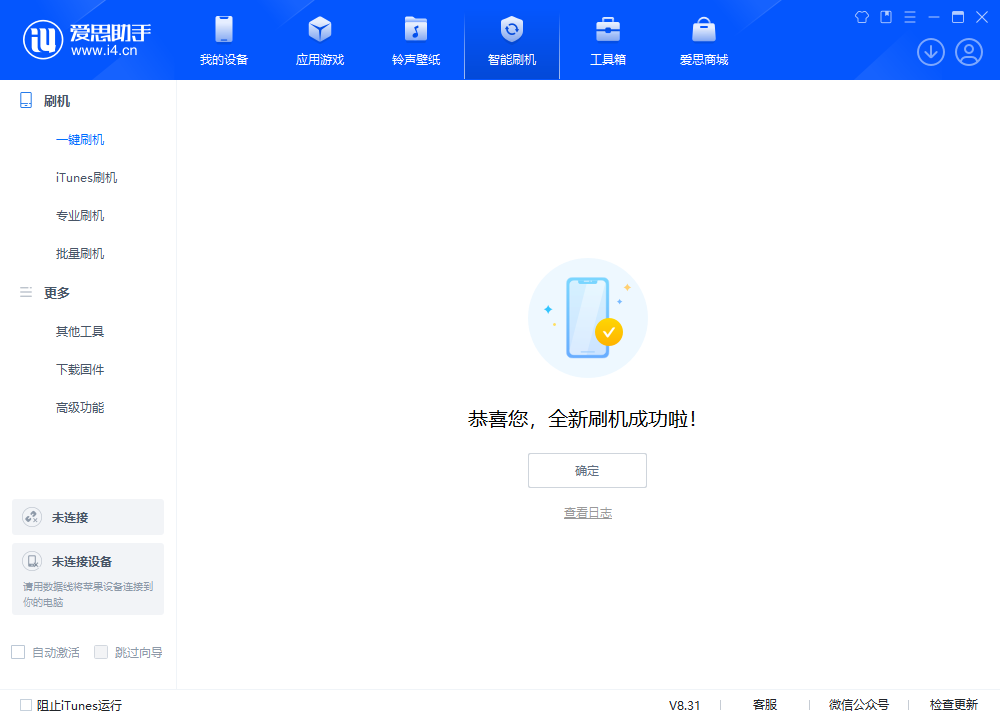牟定苹果手机维修分享iOS 18.1.1正式版升级_iOS 18.1.1一键刷机教程 