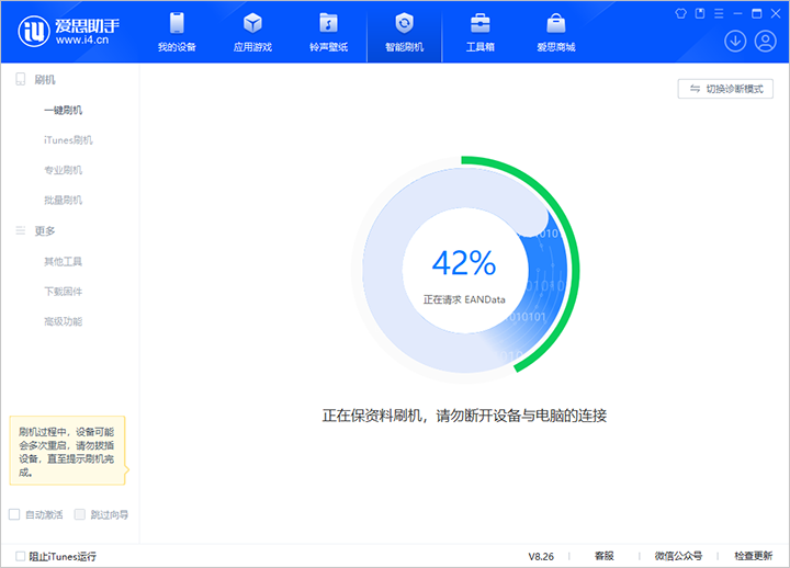 牟定苹果手机维修分享iOS 18公测版_iOS 18beta版一键刷机教程 
