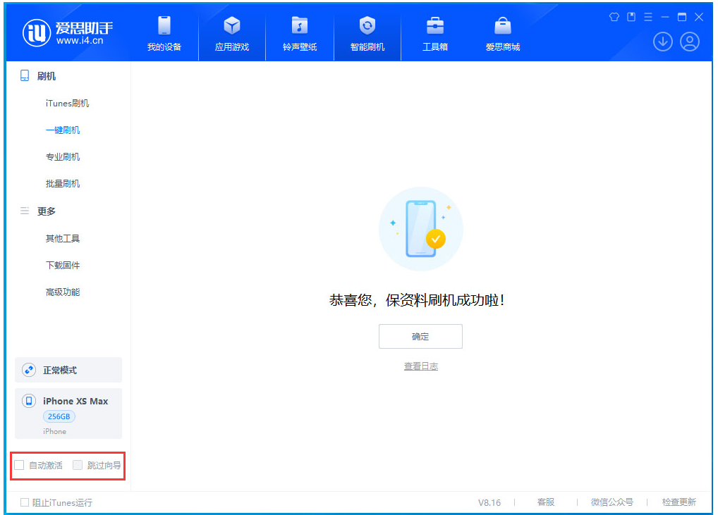 牟定苹果手机维修分享iOS 17.6测试版升级_iOS 17.6测试版一键刷机教程 