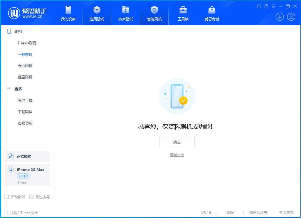 牟定苹果手机维修分享iOS 17.4.1正式版升级_iOS 17.4.1正式版一键刷机教程 
