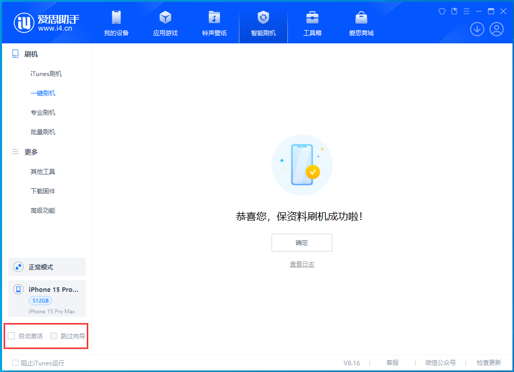 牟定苹果手机维修分享iOS 17.3正式版升级_iOS 17.3正式版一键刷机教程 