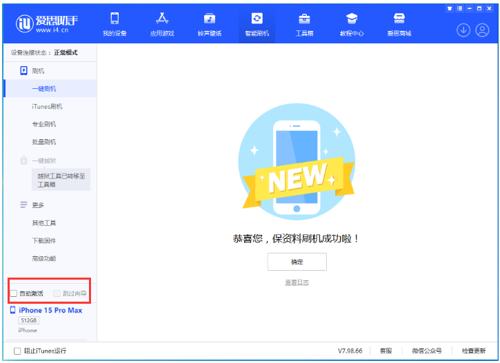 牟定苹果手机维修分享iOS 17.1.1 正式版升级_iOS 17.1.1 正式版一键刷机教程 