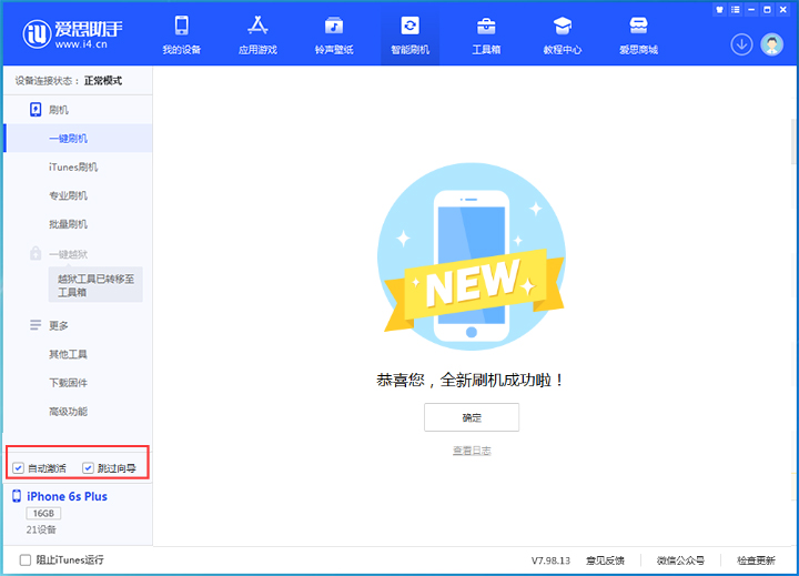 牟定苹果手机维修分享iOS 15.7.7 正式版升级_iOS 15.7.7 正式版一键刷机教程 