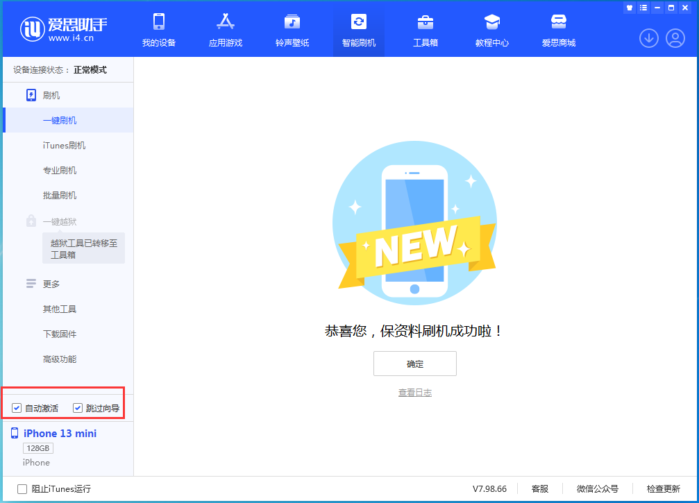 牟定苹果手机维修分享iOS 16.6测试版升级_iOS 16.6测试版一键刷机教程 