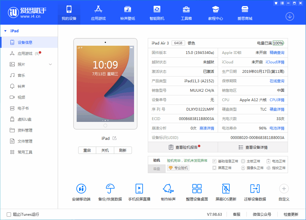 牟定苹果手机维修分享iOS 15.6 RC版升级_iOS 15.6 RC版一键刷机教程 