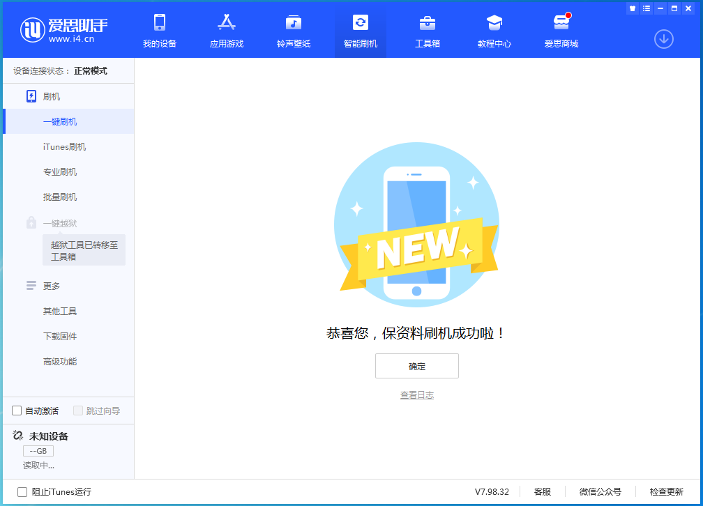 牟定苹果手机维修分享iOS 16测试版升级_iOS 16测试版一键刷机教程 