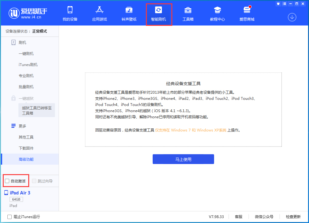 牟定苹果手机维修分享iOS 15.5 测试版升级_iOS 15.5 测试版一键刷机教程 