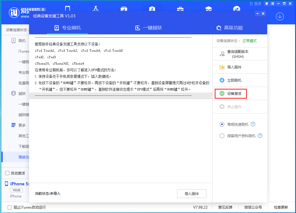 牟定苹果手机维修分享iOS 12.5.1 正式版_iOS 12.5.1正式版一键刷机教程 