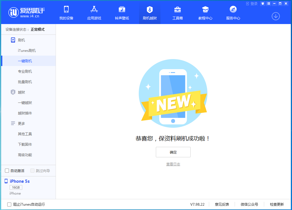 牟定苹果手机维修分享iOS 12.5 正式版_iOS 12.5 正式版一键刷机教程 