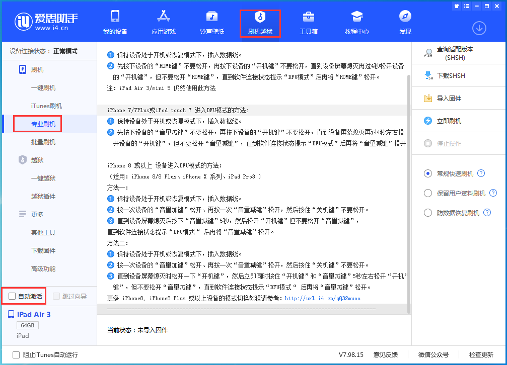 牟定苹果手机维修分享iOS 14.2 测试版_iOS 14.2 测试版一键刷机教程 