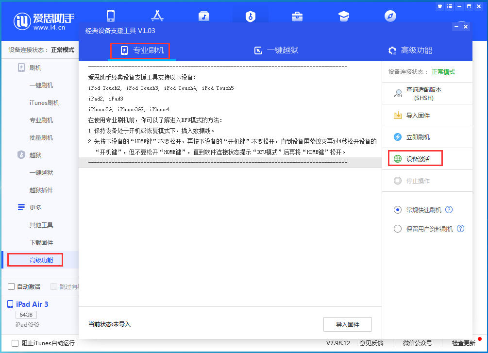 牟定苹果手机维修分享iOS 13.7正式版_iOS 13.7正式版一键刷机教程 