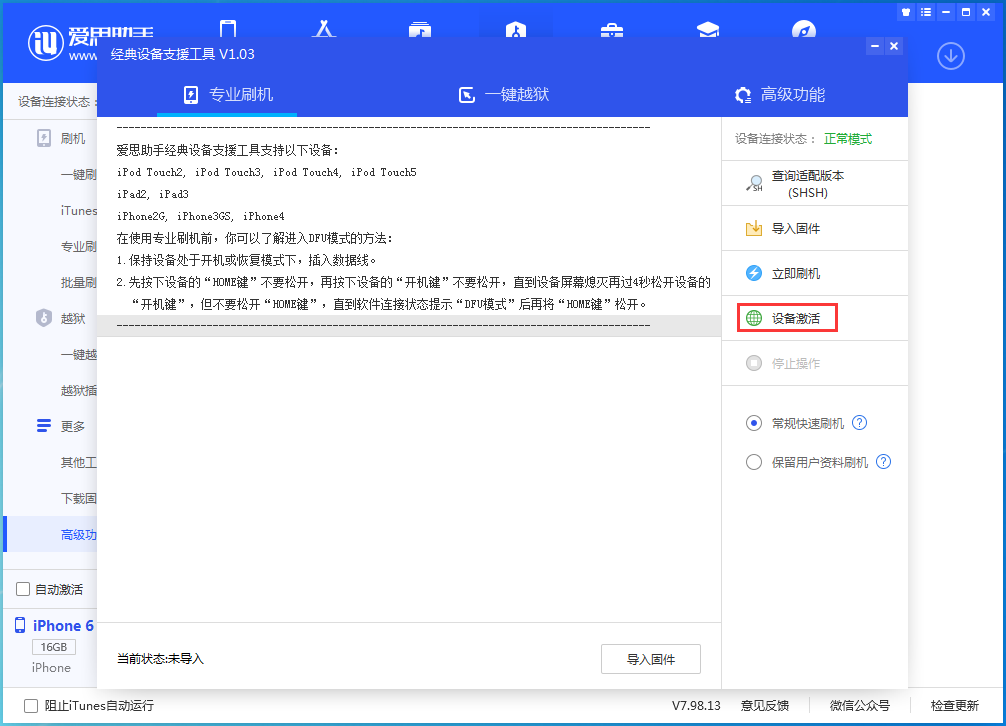 牟定苹果手机维修分享iOS 12.4.7正式版_iOS 12.4.7 正式版一键刷机教程 