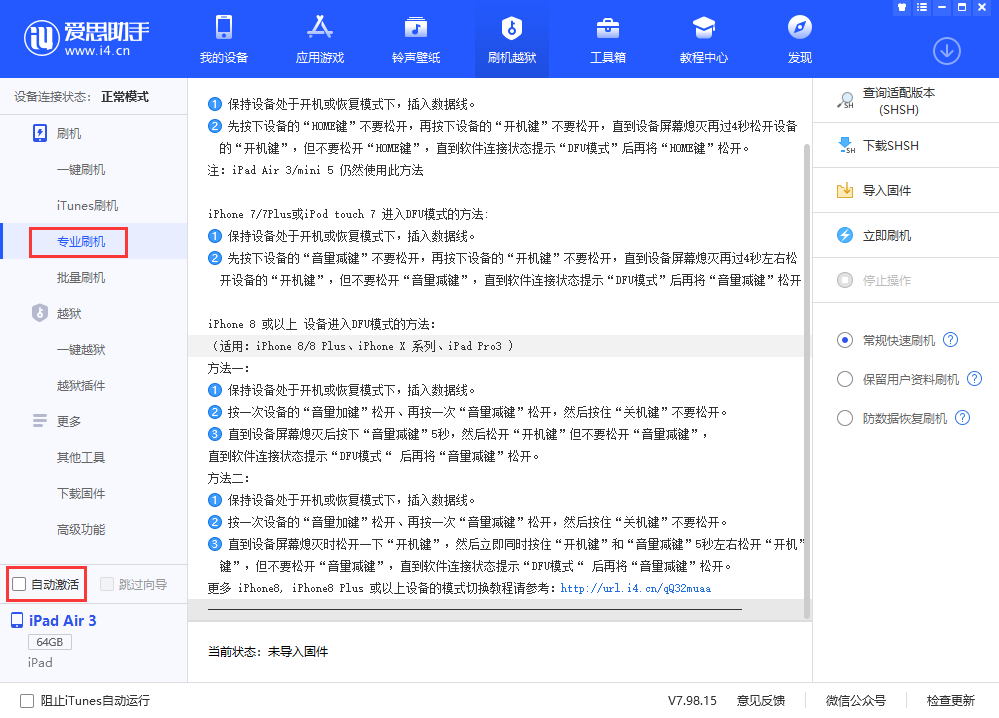 牟定苹果手机维修分享iOS 13.5 测试版_iOS 13.5 测试版一键刷机教程 